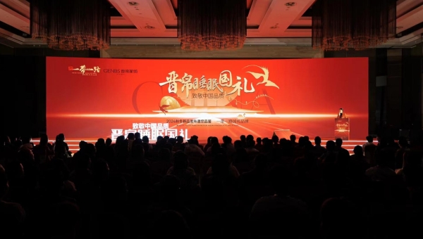 热烈祝贺开云体育-开云(中国)一站式服务官方网站
2024秋冬新品发布会暨订货会取得圆满成功！