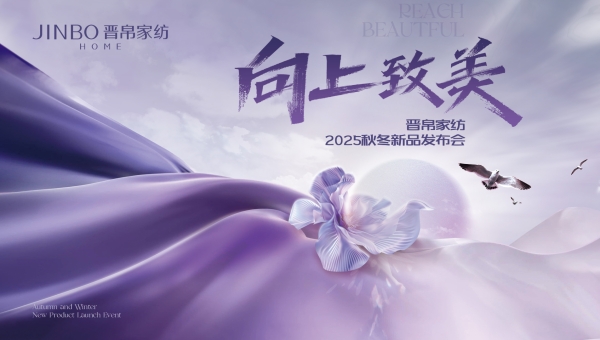 开云体育-开云(中国)一站式服务官方网站
2025秋冬订货会圆满收官